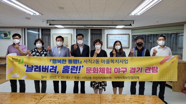 충북육아원 보호 아동 심리지원 야구경기 관람사업