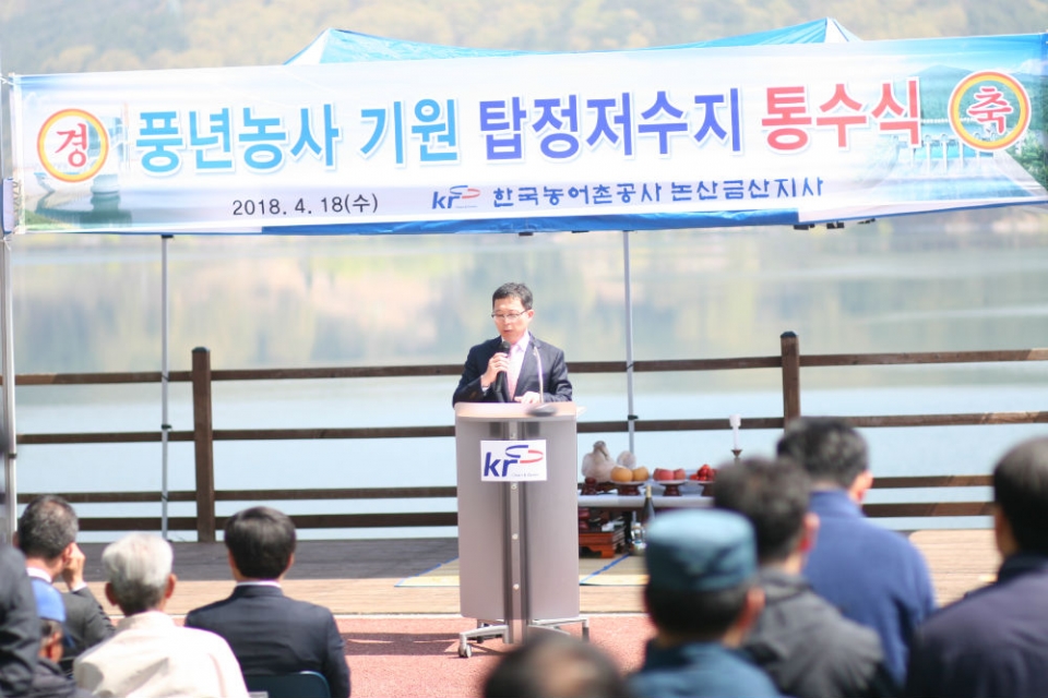 논산탑정호에서 지난 18일 개최된, 풍년농사 기원을 위한 통수식에 참석한 윤석근 한국농어촌공사 논산금산지사장이 개회사를 하고있다.