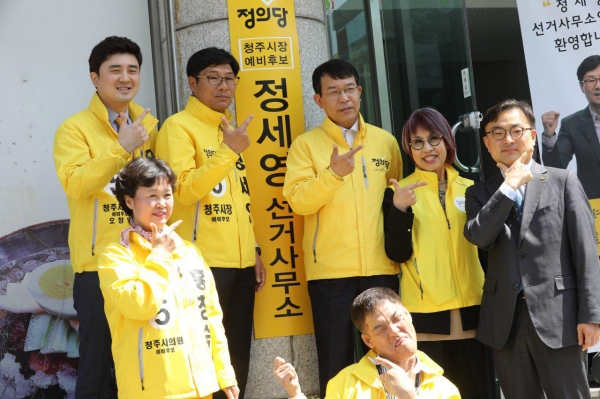 정세영(윗줄 왼쪽 두번째) 정의당 청주시장 예비후보의 선거사무실 개소식이 21일 열린 가운데 참석자들이 함께 기념촬영을 하고 있다.
