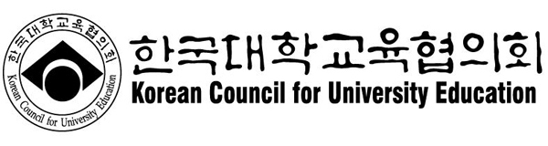 한국대학교육협의회 로고