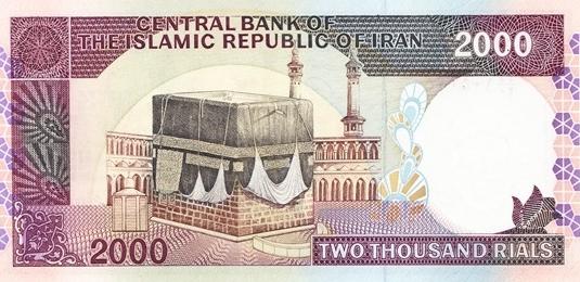 이란 화폐의 '메카'