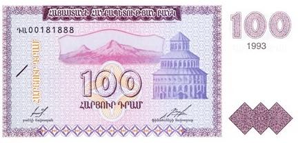 아르메니아 화폐에서 볼 수 있는 아라랏 산