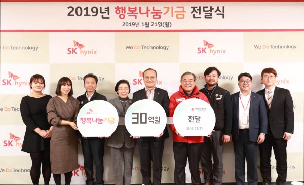 SK하이닉스 임직원들이 모금한 성금을 충북사회복지 공동 모금회에 기탁하고 있다.