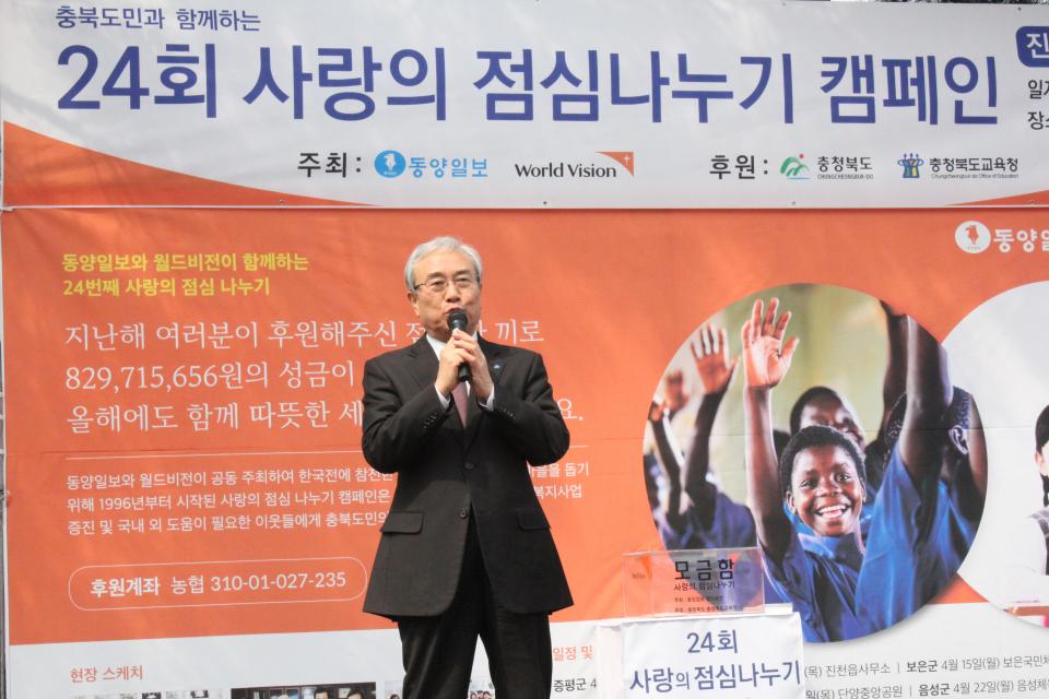 동양일보 조철회 회장