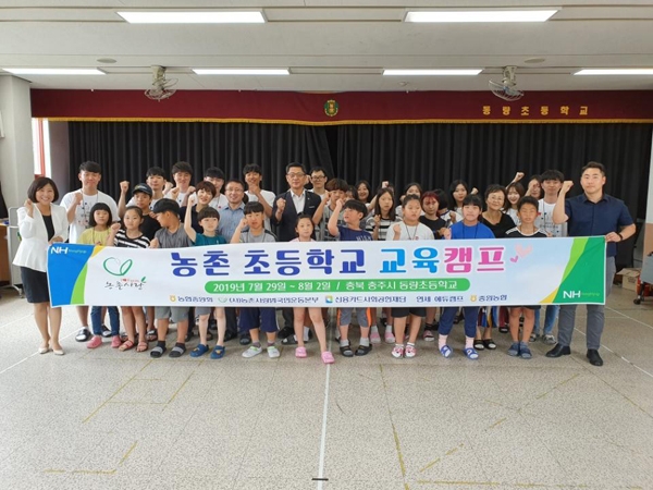 ‘농촌 초등학교 교육캠프’에 참가한 어린이들과 관계자들이 파이팅을 외치고 있다.