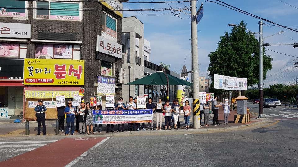 청주시 모충동행정복지센터 직원과 통장협의회, 경찰 등이 청남교 4거리에서 실종된 조은누리양 찾기 캠페인을 벌이고 있다.