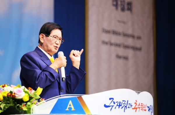 이만희 신천지예수교 증거장막성전 총회장이 17일 오후 대전 유성 호텔ICC에서 열린 ‘주 재림과 추수 확인 대집회’에서 강연을 하고 있다. 신천지 제공