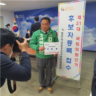 김홍배 민생당 청주 상당구 국회의원 후보가 후보등록하고 기념촬영하고 있다.
