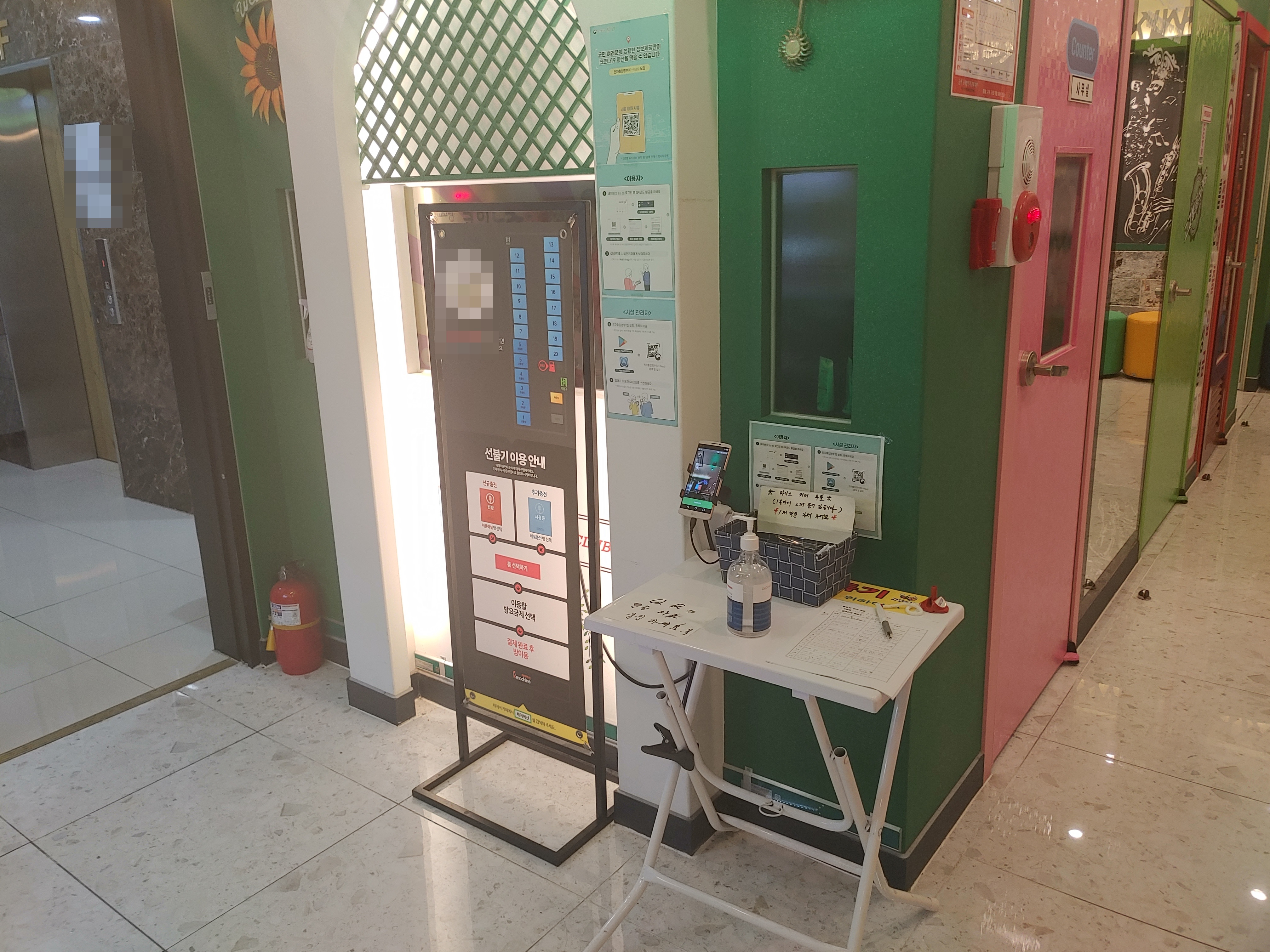 QR코드 전자출입명부 의무화…청주 코인노래방 아직도 '관리 사각지대' < 사회 < 기사본문 - 동양일보