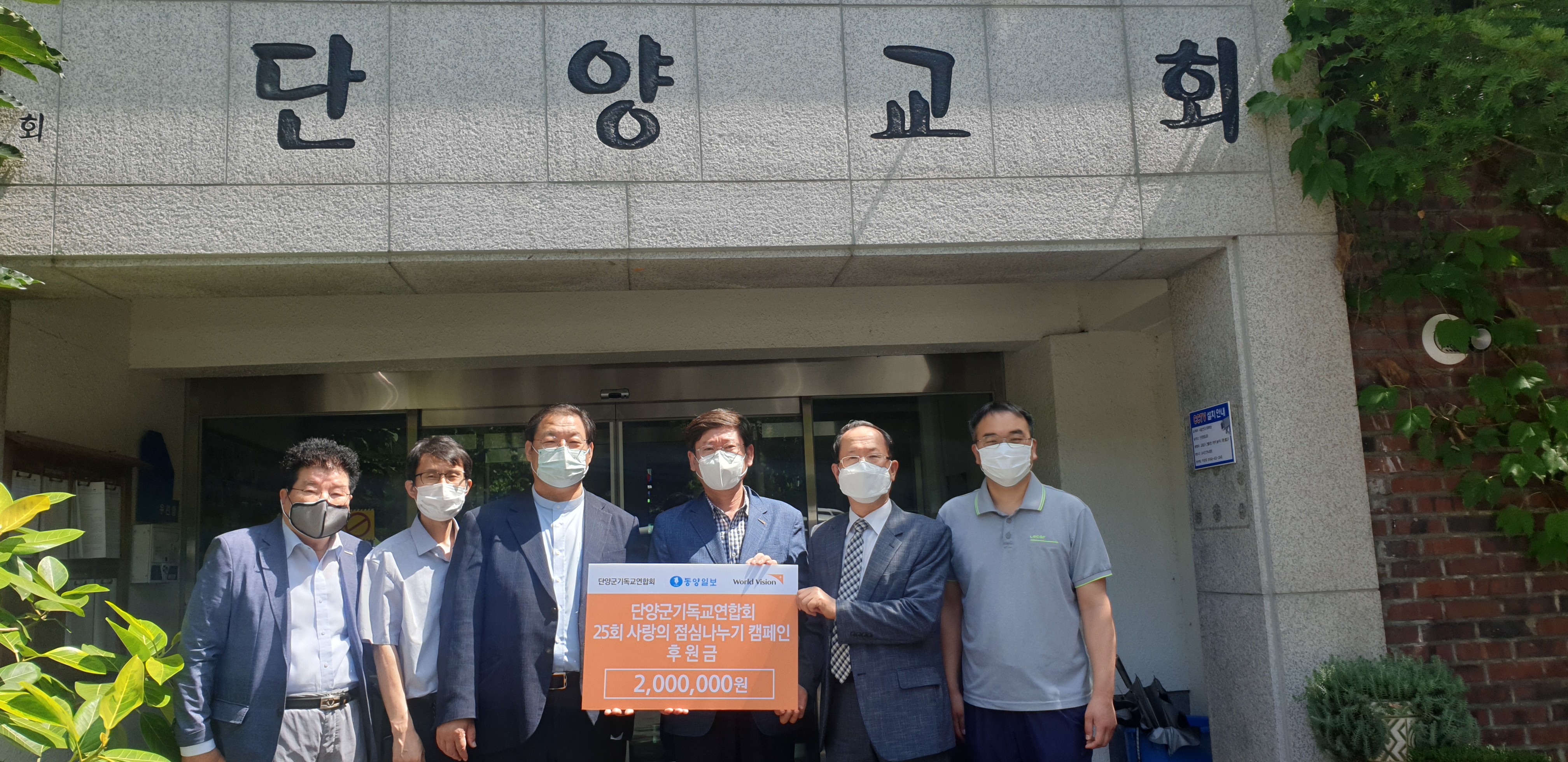 단양군기독교연합회