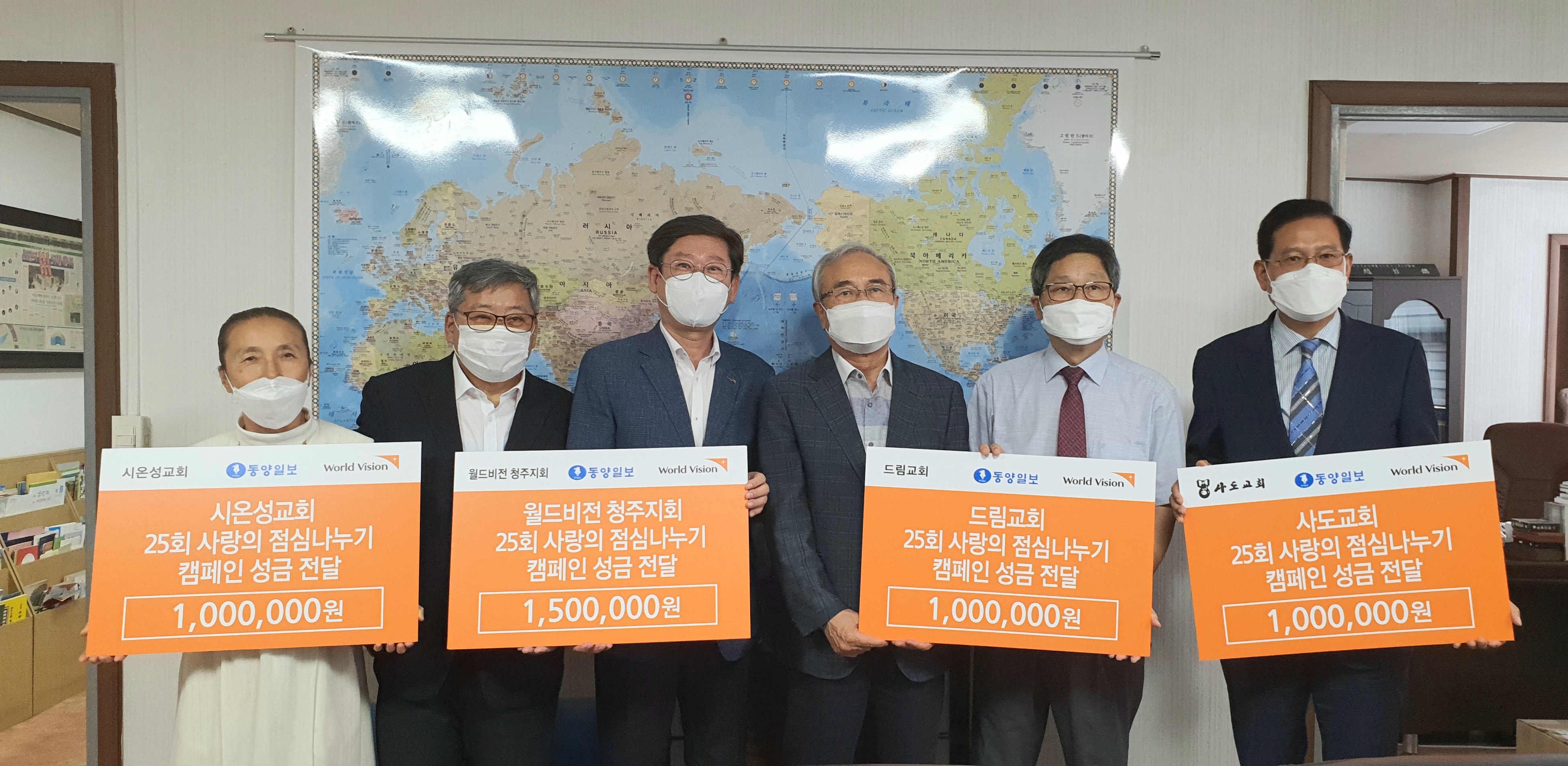 (왼쪽부터)고갑순 시온성교회 목사, 이근형 월드비전 청주지회 총무 목사, 신재권 월드비전 충북본부장, 조철호 동양일보 회장, 문영길 드림교회 목사, 안영호 사도교회 장로.