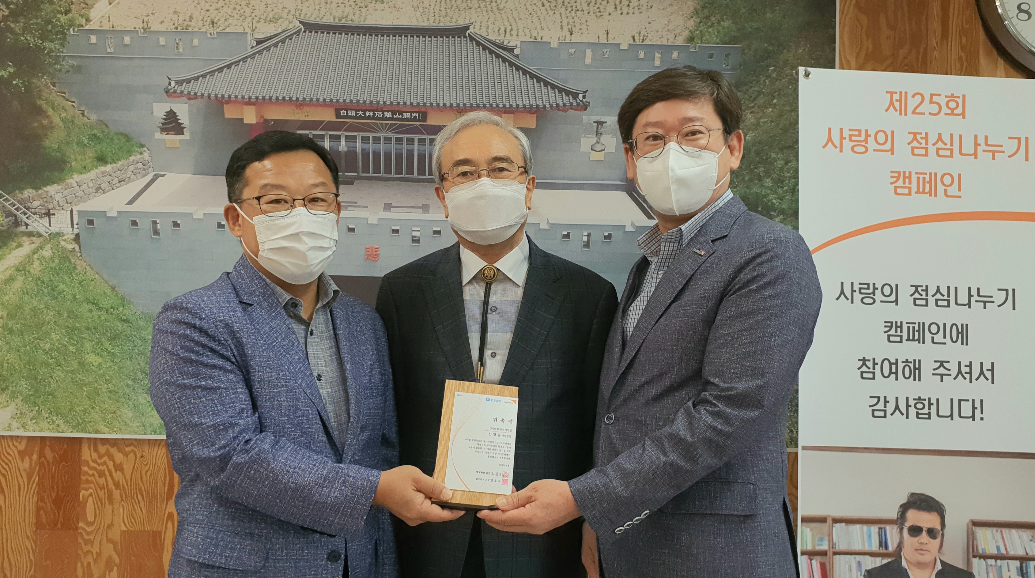 (주) 한화 보은사업장 신영균 ,조철호 동양일보 회장 신재권 월드비전 충북본부장