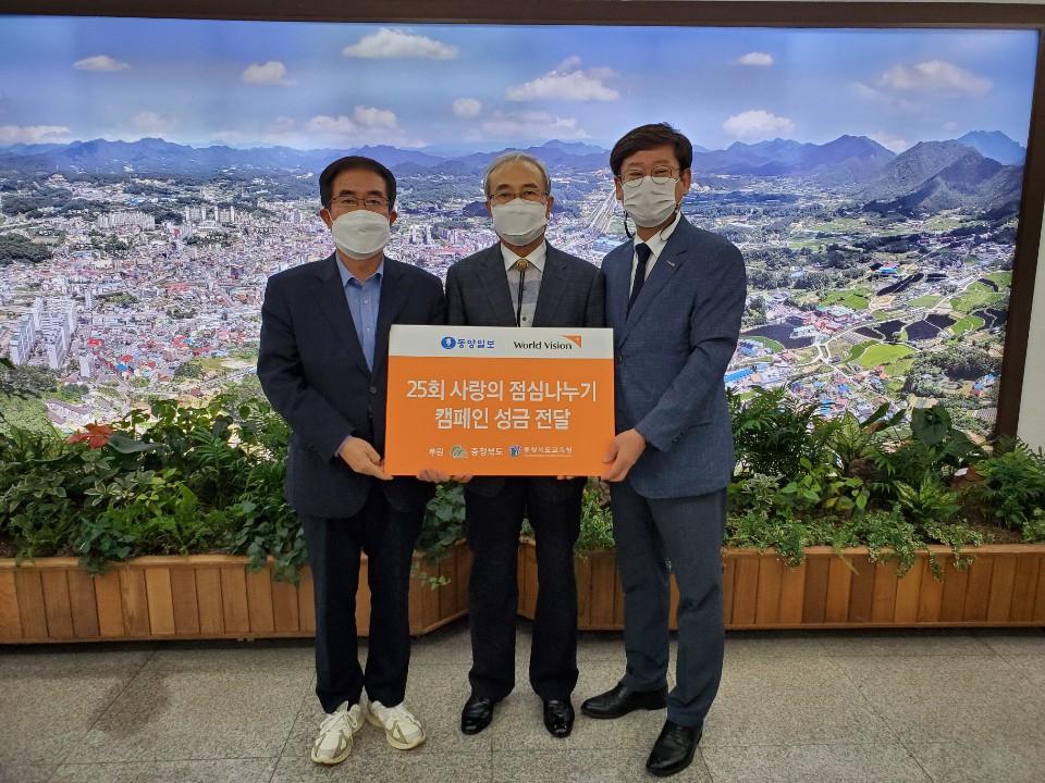 7일 임만재(왼쪽)옥천군의회 의장이 사랑의 점심나누기 성금을 조철호(가운데) 동양일보 회장과 신재권 월드비전 충북본부장에게 전달하고 있다.