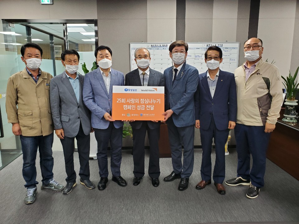 7일 농협 옥천군 지부와 지역 농협이 사랑의 점심나누기 성금을 조철호(가운데) 동양일보 회장과 신재권 월드비전 충북본부장에게 전달하고 있다. (왼쪽부터 이중오 이원농협조합장, 한영수 대청농협 조합장, 정진국 지부장, 오른쪽 여섯 번째부터 김충제 옥천농협 조합장, 고내일 청산농협 조합장)