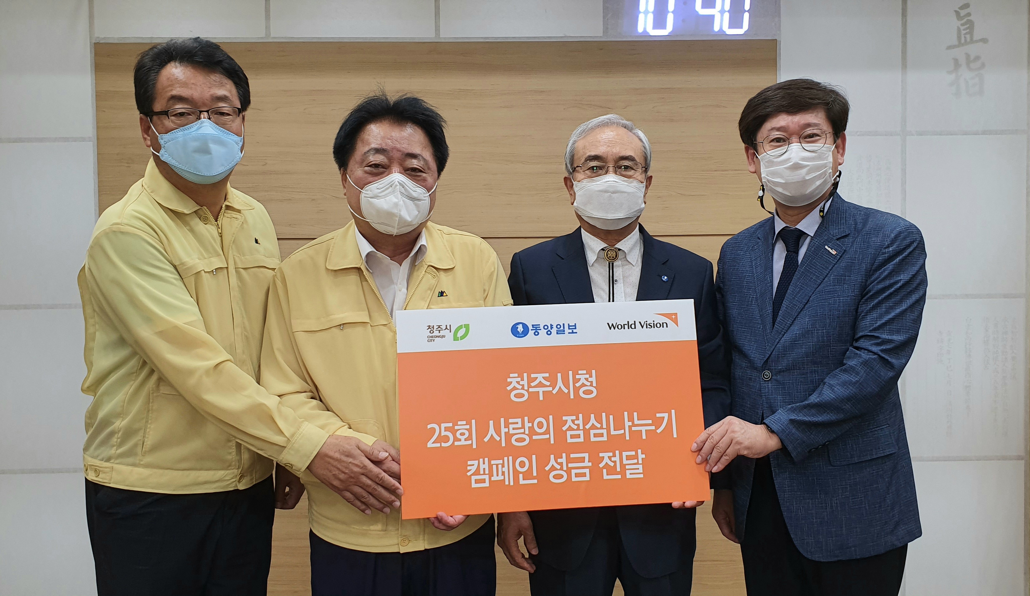 한범덕(왼쪽에서 두번째) 청주시장과 김항섭 부시장이 성금 전달 후 기념촬영하고 있다.