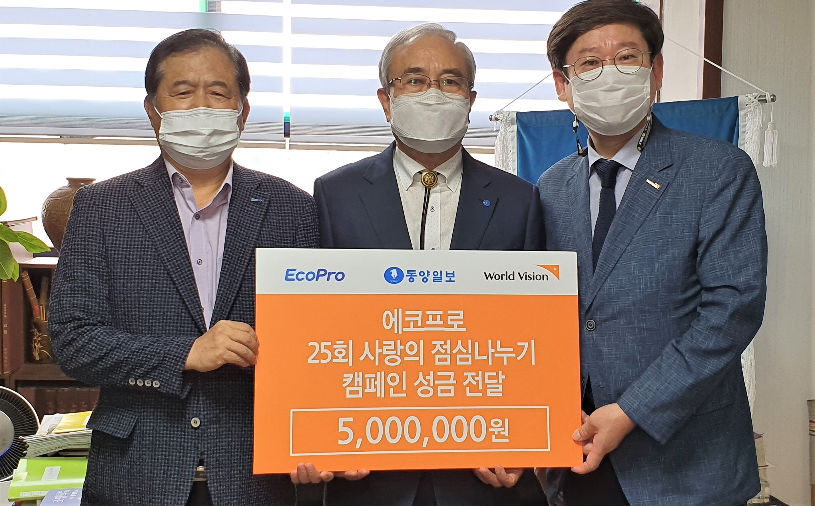 이태근(왼쪽) 에코프로 부사장이 동양일보를 방문해 성금 전달 후 기념촬영을 했다.