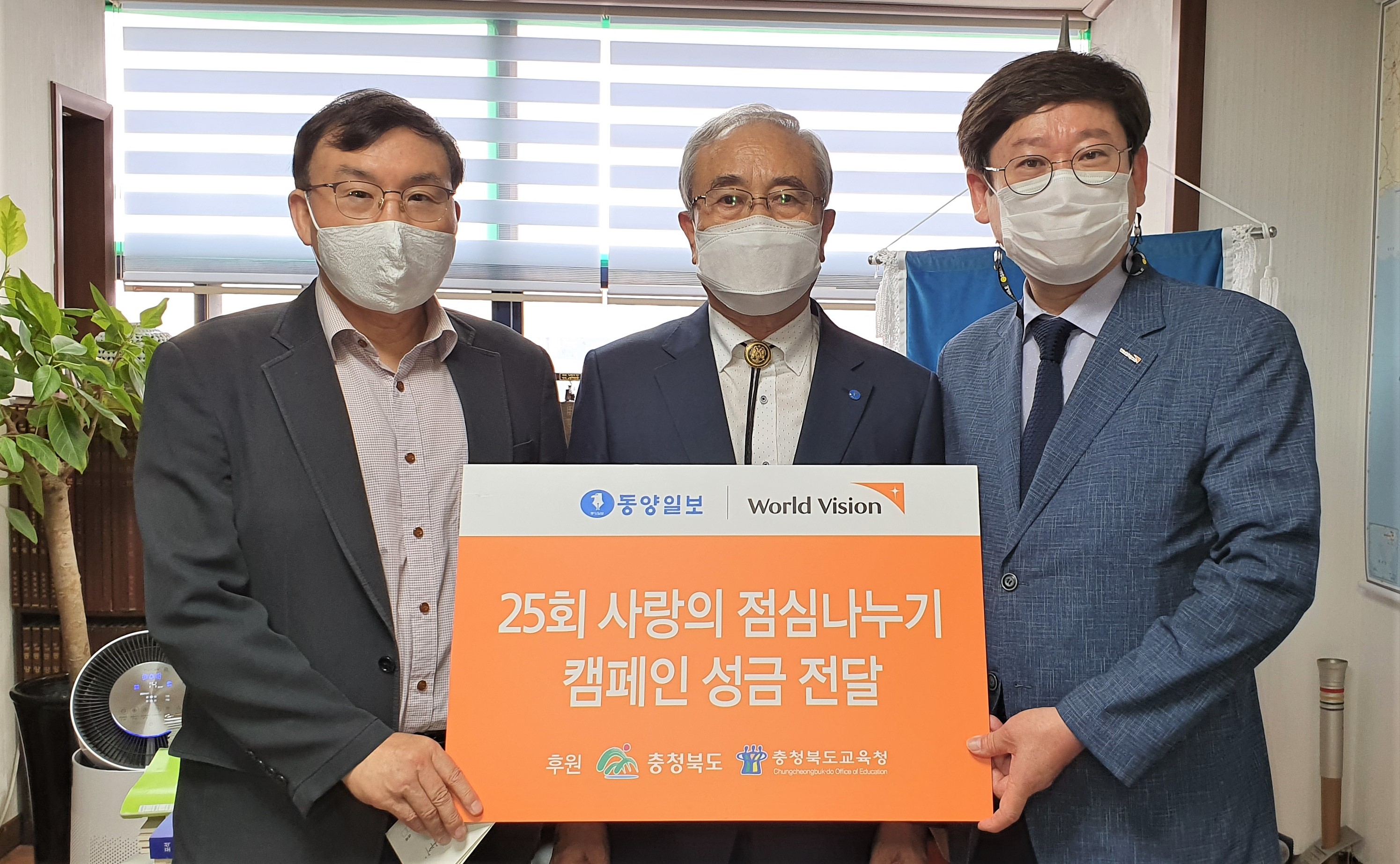 나기황(왼쪽) 밝은세상플러스 착한어린이신문 사무총장이 성금을 전달했다.