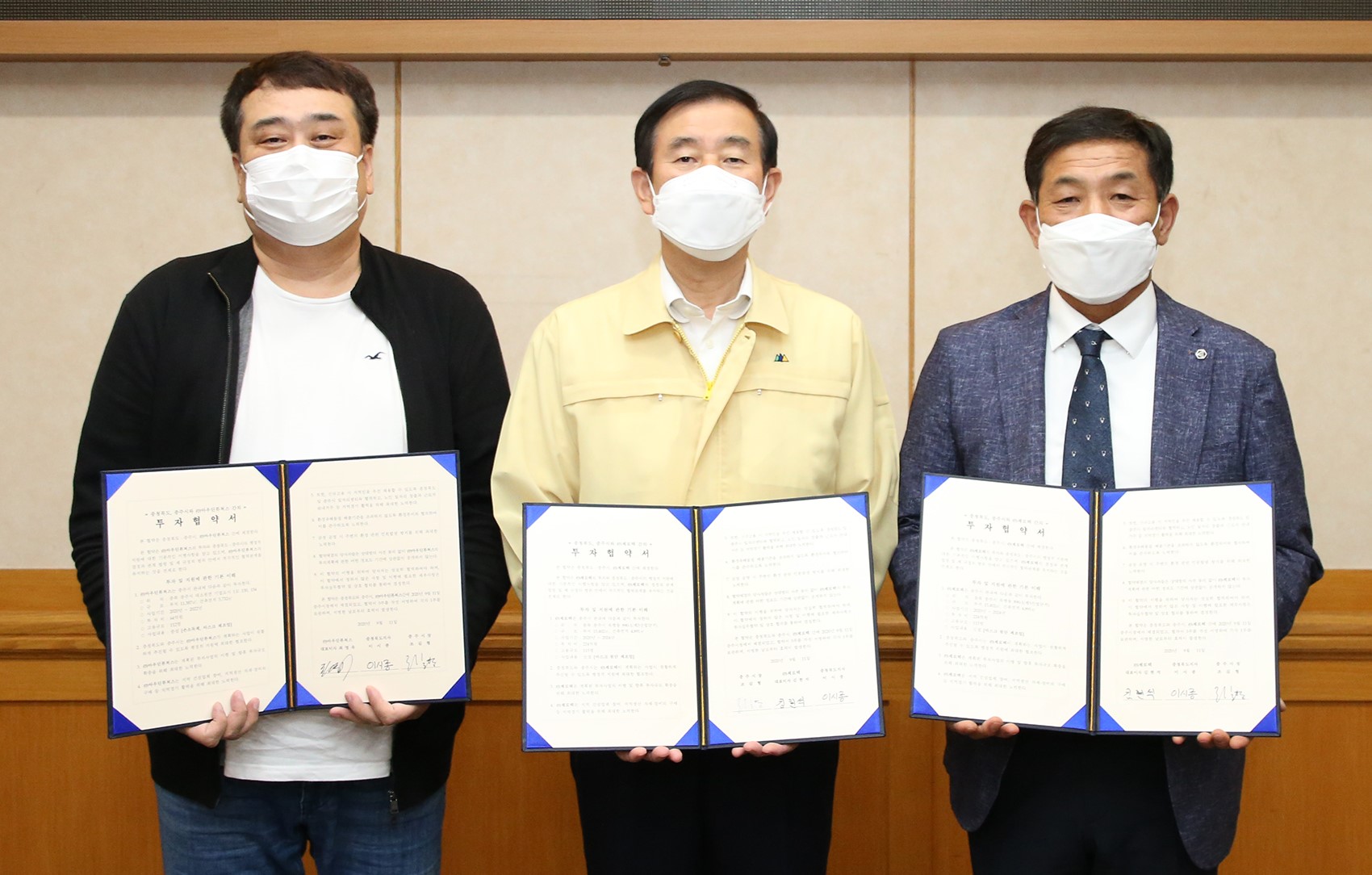 충주시, (주)아우딘퓨쳐스·(주)제로텍과 투자협약 < 경제 < 기사본문 - 동양일보