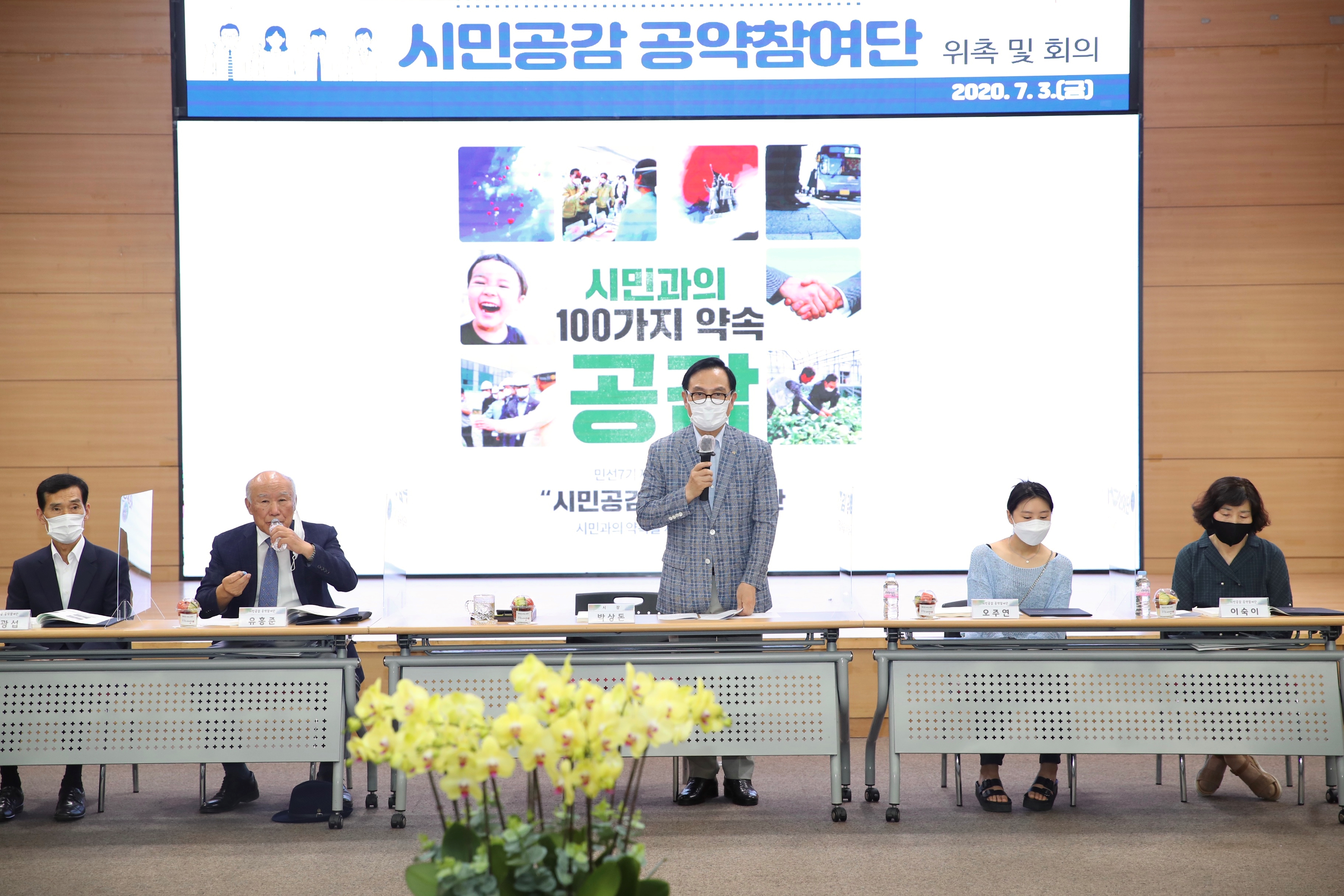 박상돈 천안시장이 시민공감 굥약참여단을 구성하고, 주요공약을 소개하고 있다.