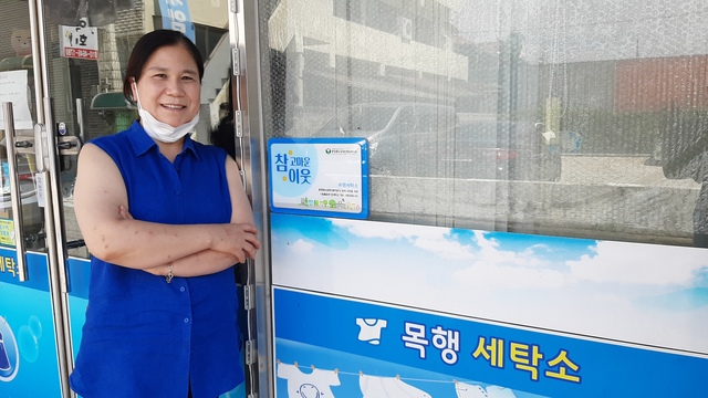 박경애(56·사진) 충주 목행세탁소 대표.