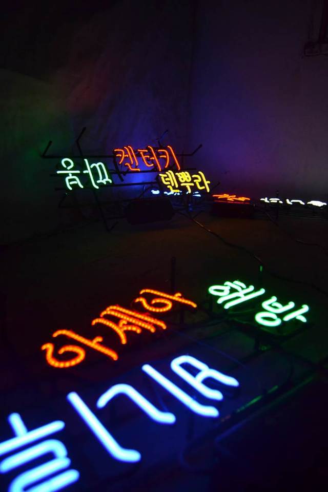 카바레, 철거 네온사인 재생설치, 2016