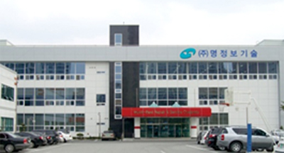 (주)명정보기술 본사 전경