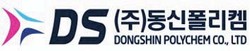 동신폴리켐 심볼.