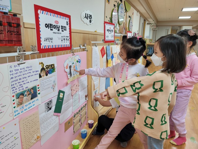 청주 서원유치원(원장 박연숙) 유아들이 어린이날 100주년을 맞아 ‘부모님의 사랑의 편지로 만들어진 길’에서 편지를 읽고 있다.