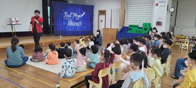 청주 산남유치원 유아들이 100번째 어린이날을 맞아 키즈매직쇼를 관람하고 있다.