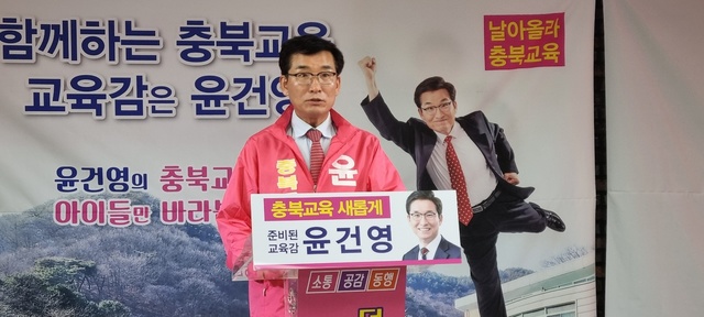윤건영 충북교육감 후보가 지난 28일 자신의 선거캠프에서 기자회견을 열고 김병우 후보의 인사전횡을 비판하고 있다.