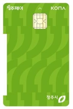 청주페이 /청주시