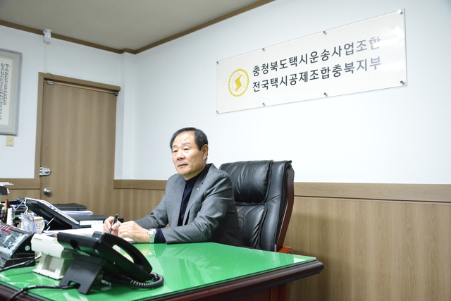 이경재(63) 충북법인택시운송사업조합 이사장