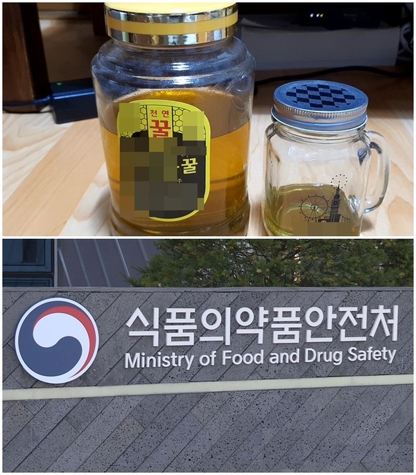 공주시 우성면 A농산이 액상과당을 섞은 벌꿀을 판매한 혐의로 식품안전 당국에 적발됐다.