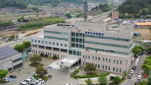 청주상당경찰서