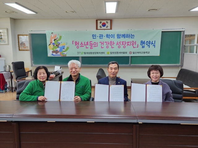 ‘삼위일체! 민‧관‧학 협치!’