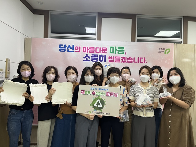 ‘재(활용) 수(집하기) 좋은날’