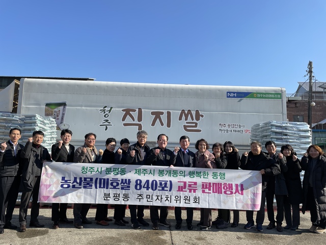 제주시 봉개동과 주민자치위 교류