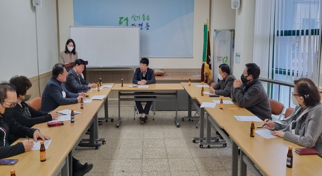 가경동 발전 연구모임 구성 회의