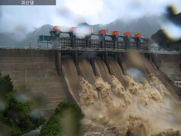 /한국수력원자력 괴산댐 실시간 영상 캡처