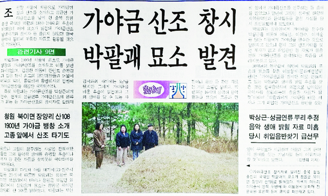 동양일보 1998년 3월 16일자 기사.