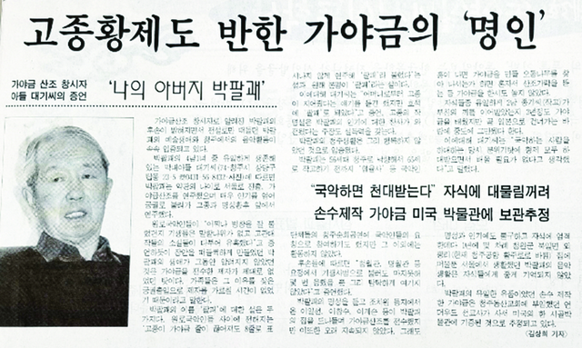 동양일보 1998년 3월 20일자 기사.