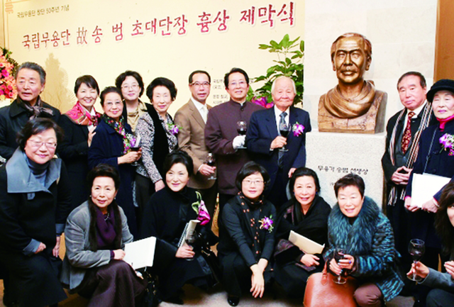 국립무용단 창단 50년을 맞아 해오름극장에 송범 흉상을 제막했다.