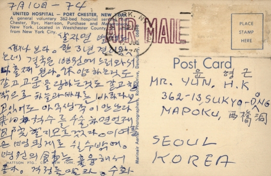 김환기가 보낸 엽서.