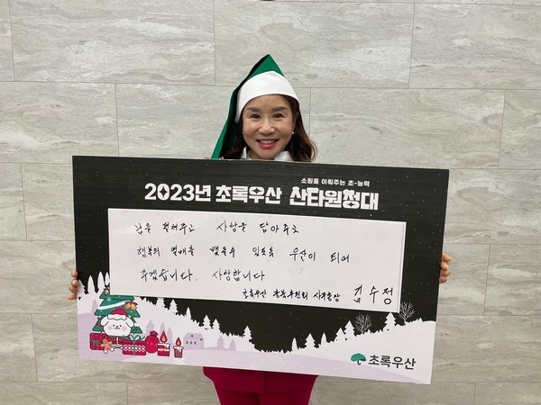 (사진=초록우산 어린이재단 제공)