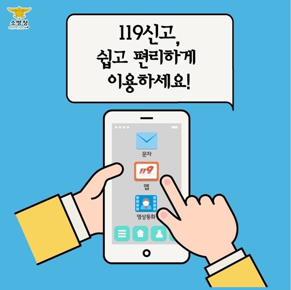 (사진=청주동부소방서 제공)