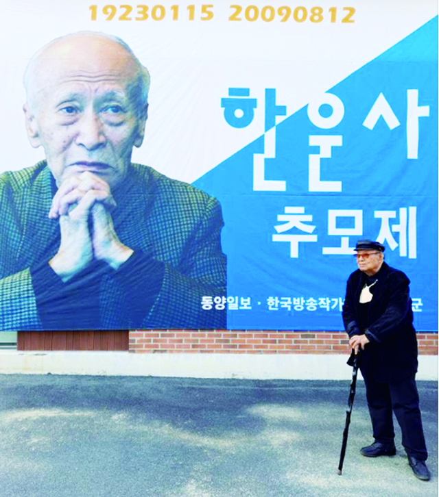 한운사 추모제.