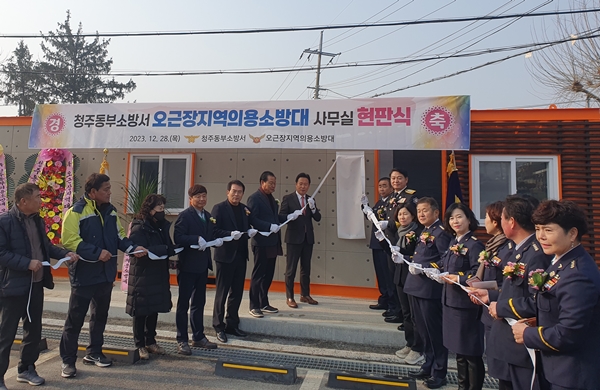 (사진=청주동부소방서 제공)