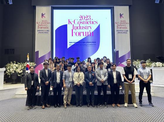 2023 바이오코스메틱 인더스트리포럼