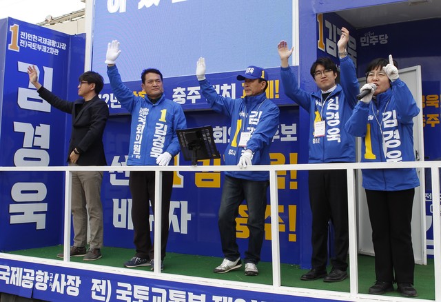 더불어민주당 김경욱 후보