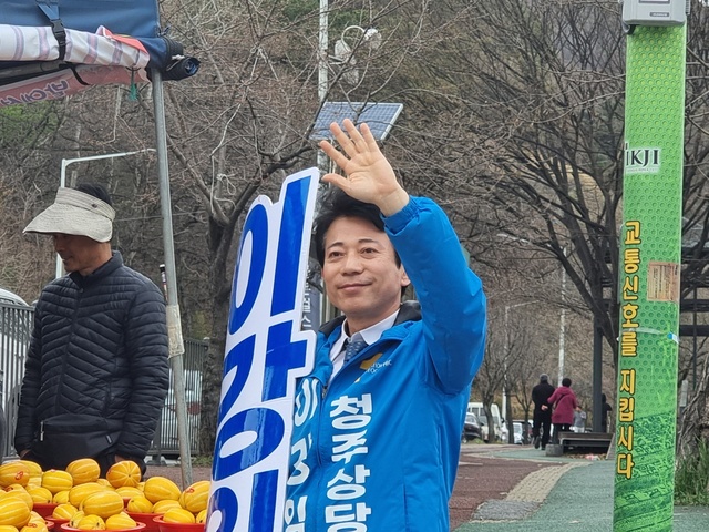 이강일 더불어민주당 청주상당 후보가 30일 명암저수지 입구에서 유권자들을 향해 인사하고 있다. 이민기 기자